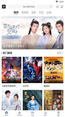 暗影播放器手机版1.4.1