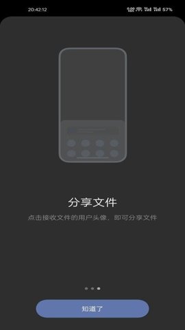 一加互传安卓版v14.2.0