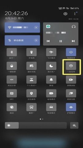 一加互传安卓版v14.2.0
