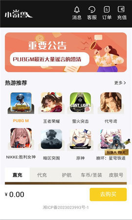 小氪兽最新版1.0.0