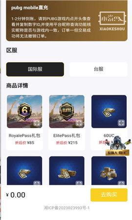 小氪兽最新版1.0.0