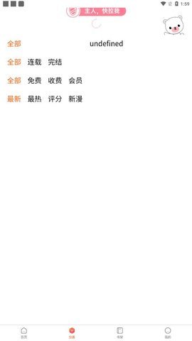 特漫网最新免费版1.0.7