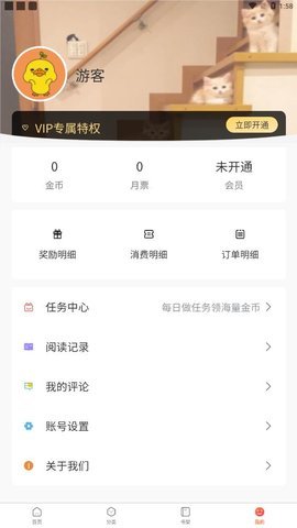 特漫网最新免费版1.0.7