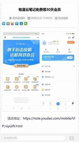 雨讯资源网安卓版v1.0.1