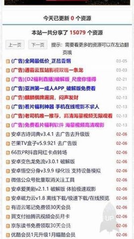 雨讯资源网安卓版v1.0.1