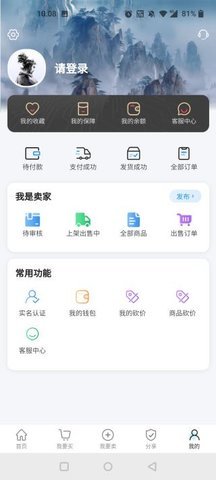 怀旧天龙八部神仙交易平台安卓版2.7.3