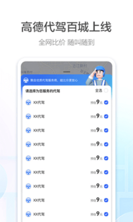 妩媚导航安卓版15.17.0.2022