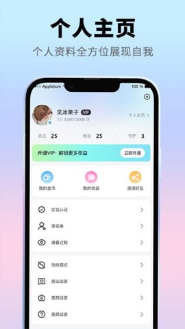 珍恋最新版下载v2.0.24