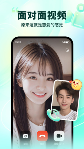 陌生最新版1.0.8