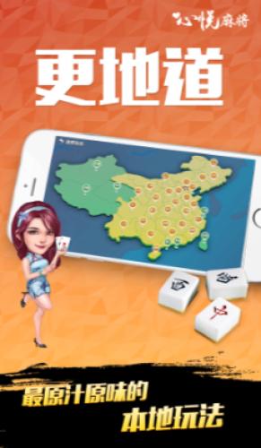 心悦麻将