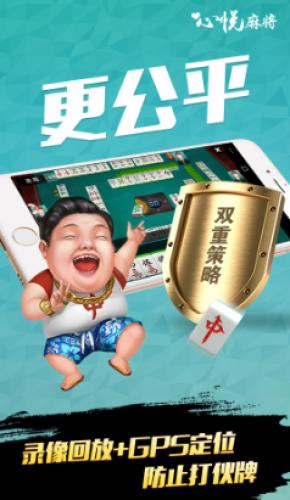 心悦麻将最新版v2.0.12