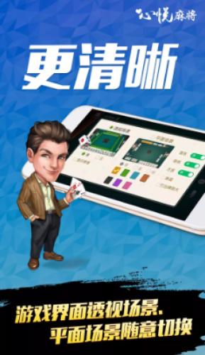 心悦麻将最新版v2.0.12