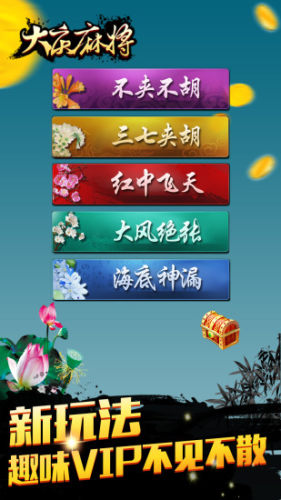 大庆麻将手机版v7.6.8