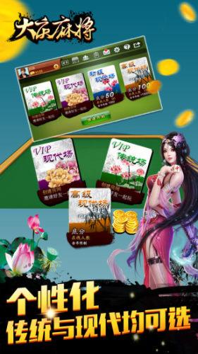大庆麻将手机版v7.6.8