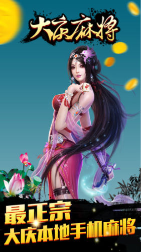 大庆麻将手机版v7.6.8