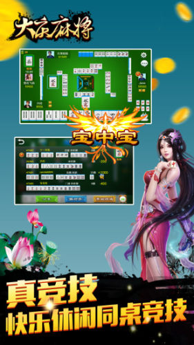 大庆麻将免费版app