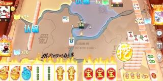 指尖四川麻将三国版