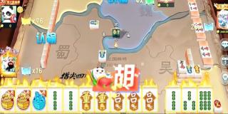指尖四川麻将三国版v7.10.217