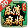 天天乐清麻将安卓版