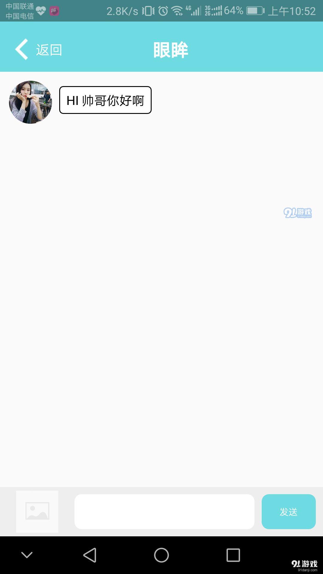 桃语手机版下载4.9.02