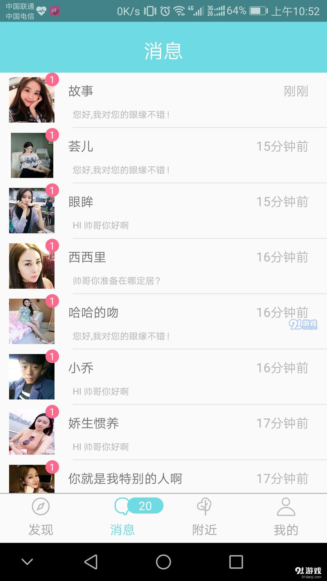 桃语手机版下载4.9.02