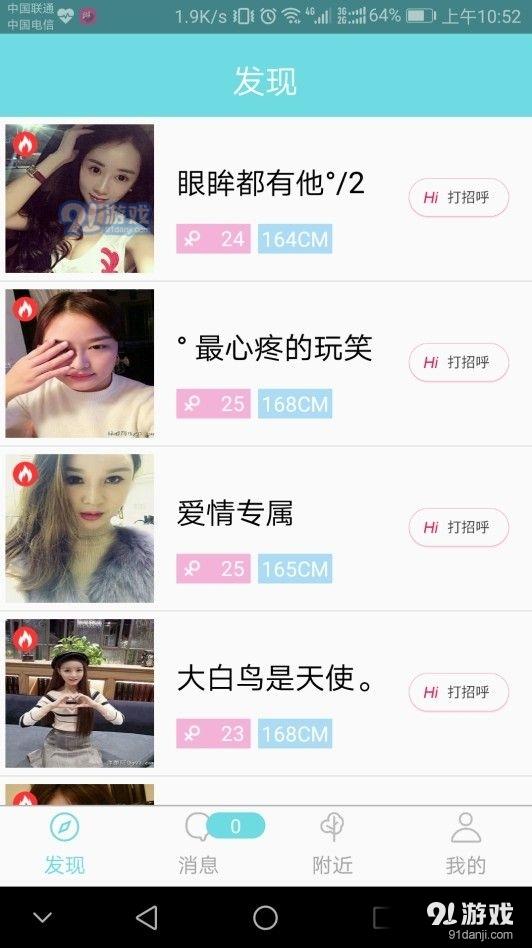 桃语手机版下载4.9.02