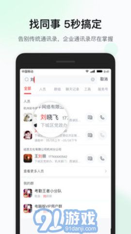 移动彩云app最新版下载v7.19.5