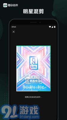随刻创作手机版v2.10.9
