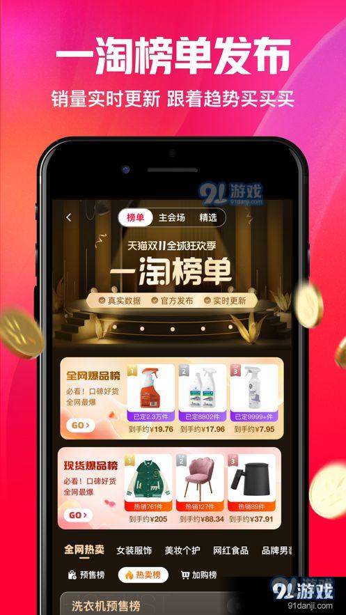 一淘本最新版20269.11.4