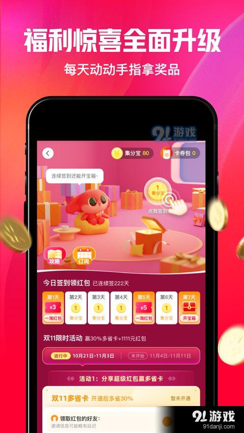 一淘本最新版20269.11.4