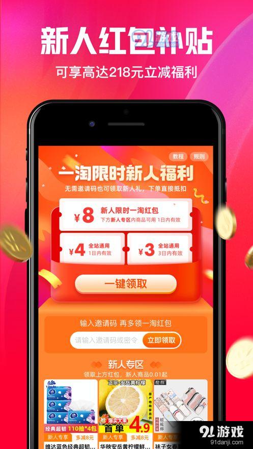 一淘本最新版20269.11.4