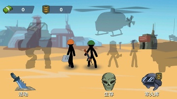 火柴人布娃娃战斗/
