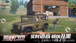 荒野行动高清大图 荒野行动1.1