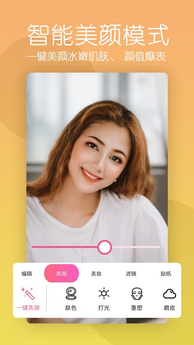 瞬马远程协助高清大图 瞬马远程协助v1.0.1