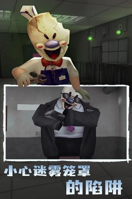 恐怖冰淇淋4无限子弹无限陷阱版高清大图 恐怖冰淇淋4无限子弹无限陷阱版1.1