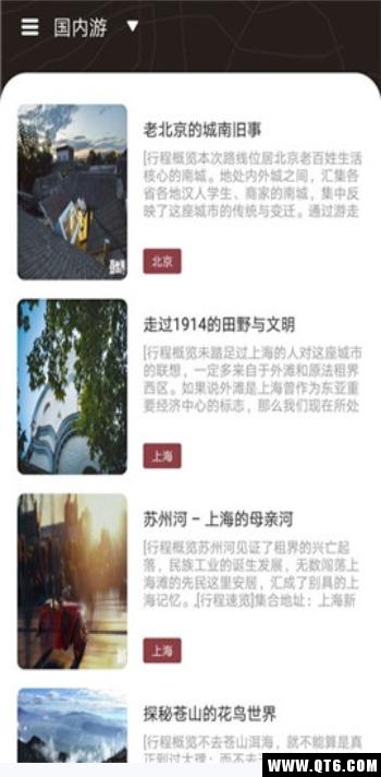 游世界最新版1.0.0