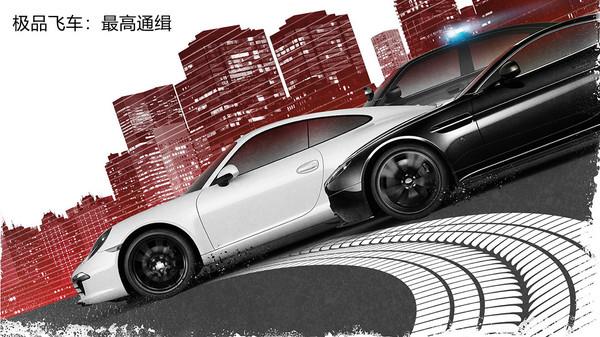 极品飞车最高通缉流畅版高清大图 极品飞车最高通缉流畅版v1.3.128