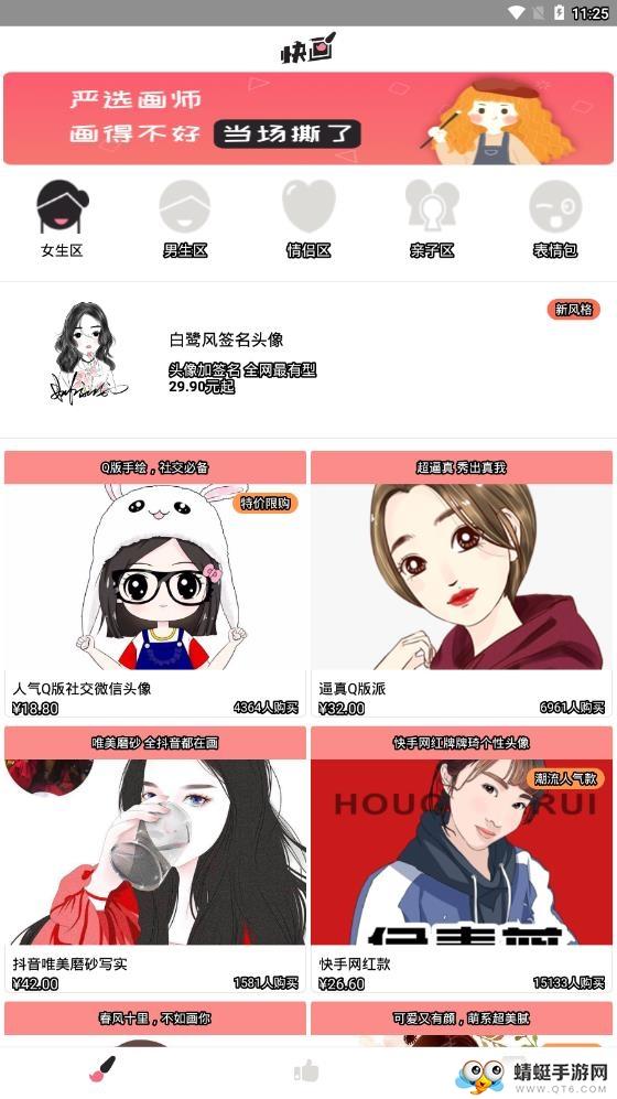 手绘头像设计2.5.5