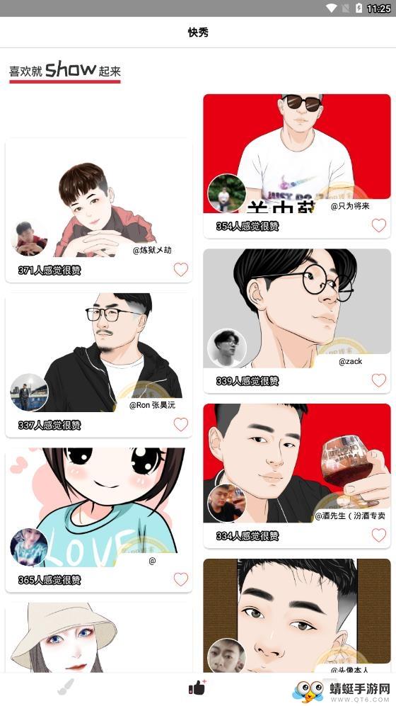 手绘头像设计2.5.5