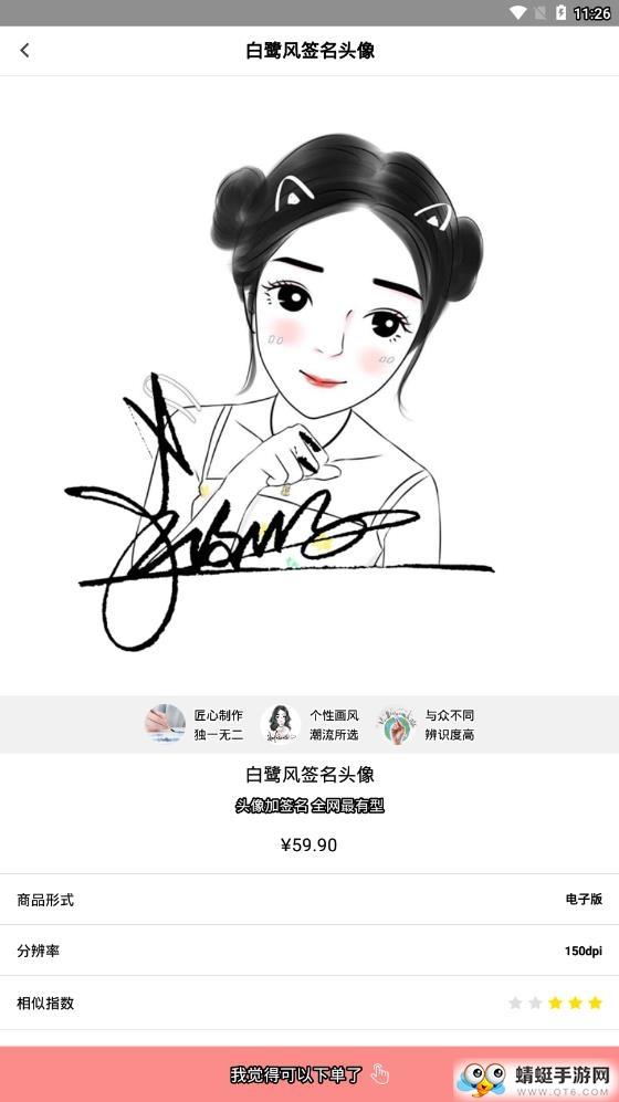 手绘头像设计2.5.5