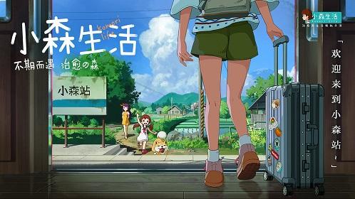 小森生活修改器安卓版v1.0