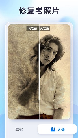 狸清照老照片修复增强APP高清大图 狸清照老照片修复增强APPv1.0.0