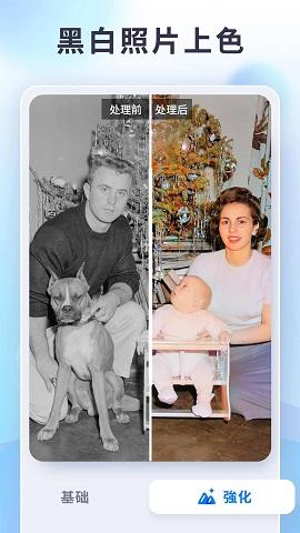 狸清照老照片修复增强APP高清大图 狸清照老照片修复增强APPv1.0.0