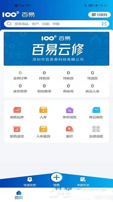 百易配免费版高清大图 百易配免费版v1.0