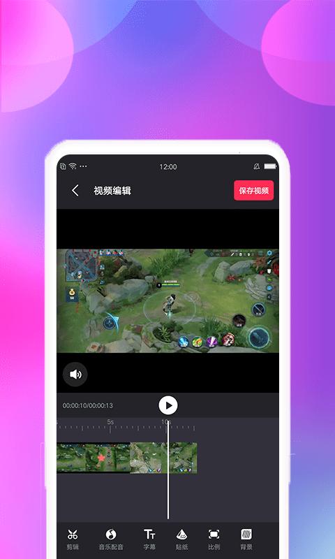 剪应安卓版高清大图 剪应安卓版v1.1.0