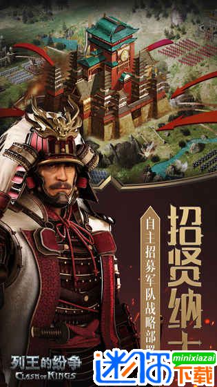 列王的纷争高清大图 列王的纷争v7.38.0