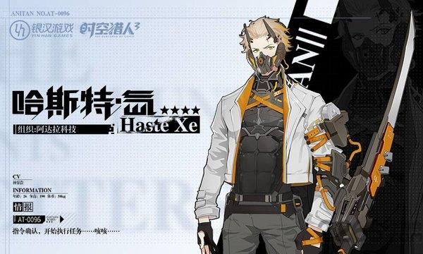 时空猎人3无限钻石高清大图 时空猎人3无限钻石v1.25.5