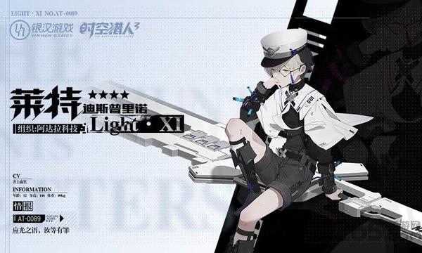 时空猎人3无限钻石高清大图 时空猎人3无限钻石v1.25.5