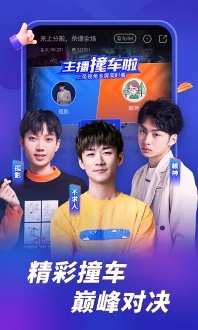 虎牙视频app手机版高清大图 虎牙视频app手机版9.21.24