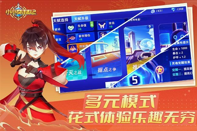 小小突击队2无限钻石版高清大图 小小突击队2无限钻石版1.2.8